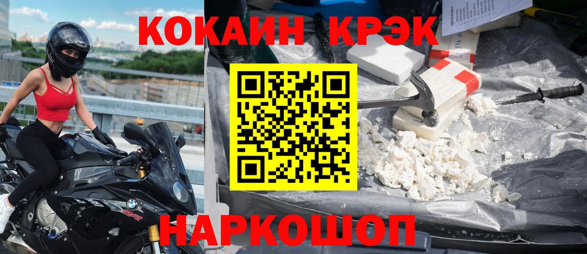 Саяногорск  Кокаин FishScale  наркотики  Кокаин Эквадор  Вход с VPN 