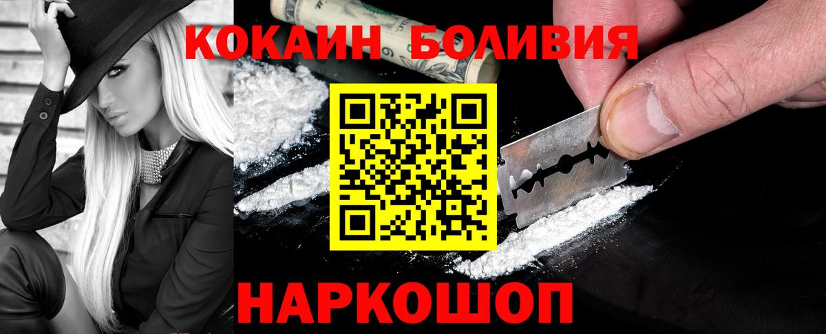 COCAIN VHQ Саяногорск