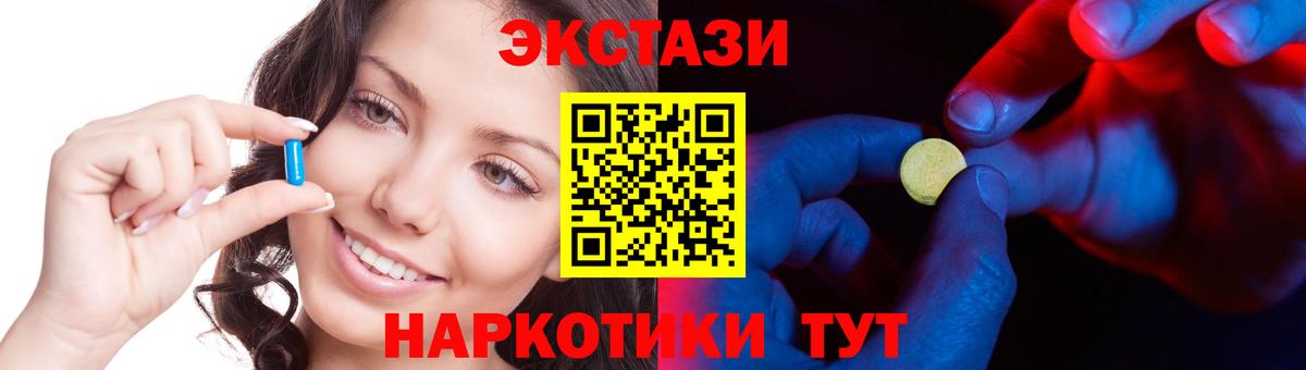 Экстази DUBAI  Ecstasy TESLA  Вход с VPN  Саяногорск 