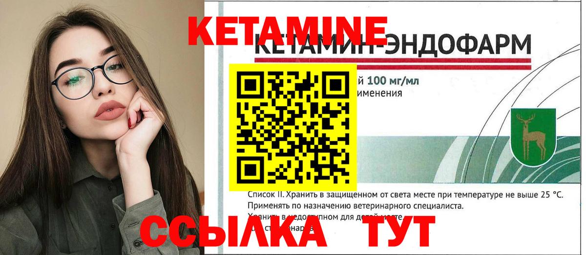 КЕТАМИН VHQ  КЕТАМИН VHQ  Вход с VPN  Саяногорск 