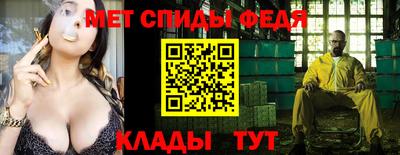 мет Славянск-на-Кубани