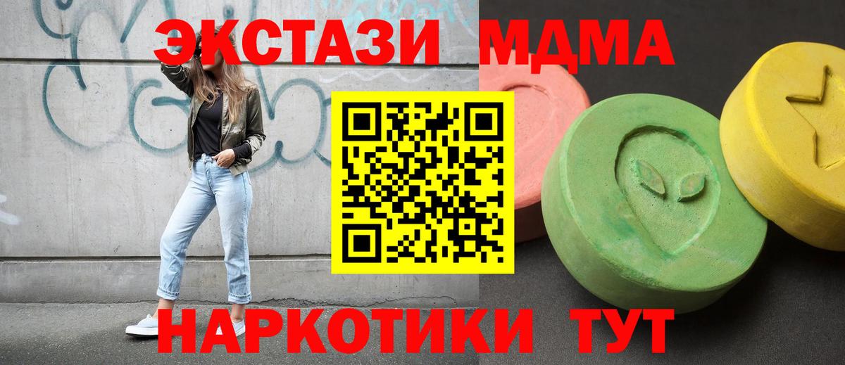 Саяногорск  МДМА crystal  Вход с VPN  МДМА  MDMA VHQ 