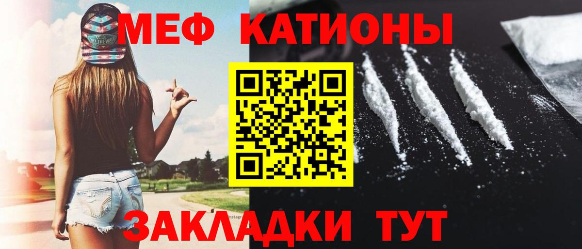 МЕФ mephedrone  Меф 4 MMC  Вход с VPN  Саяногорск 