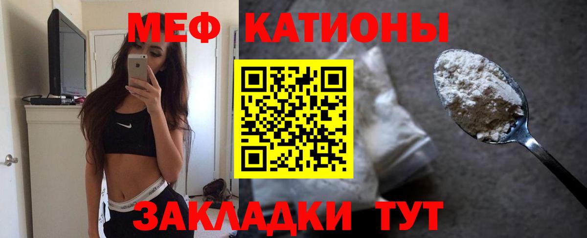 МЕФ  Саяногорск