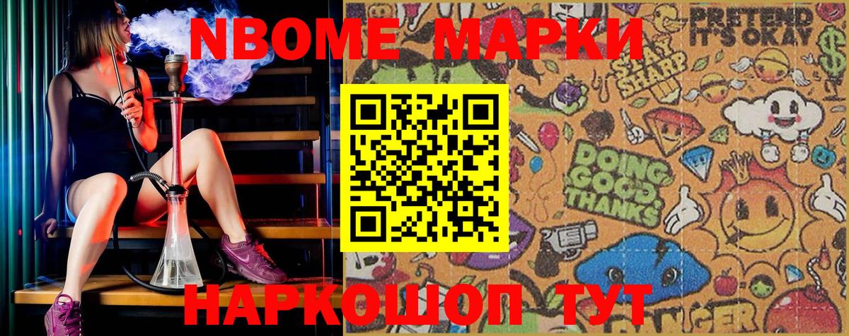 Наркотические марки  Марки N-bome 1,5мг  Саяногорск  Вход с VPN  Марки N-bome 1,5мг 