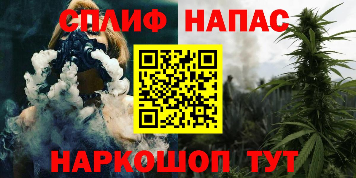 Бошки Шишки SATIVA & INDICA Саяногорск